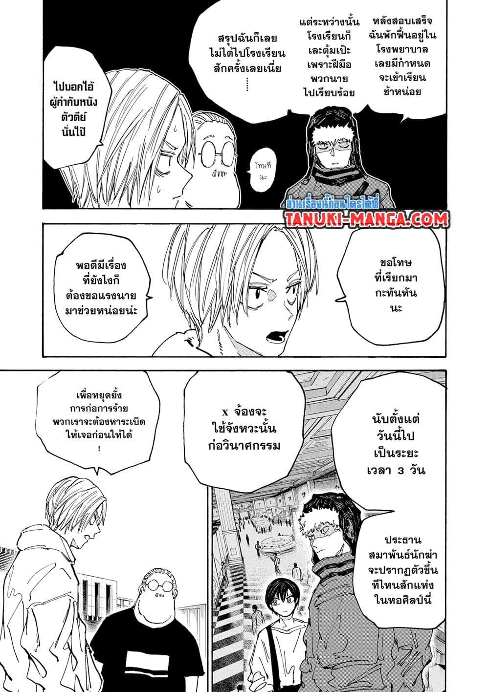 Manga-lc-com อ่านมังงะ อ่านการ์ตูน ออนไลน์ ฟรี Sakamoto Days ตอนที่ 1 2 3 4 5 6 7 8 9 10 11 12 13 14 ฟรี ไม่มีโฆษณา Manga-lc - อ่าน มังงะ อ่าน การ์ตูน ออนไลน์ อ่านมังงะ ฟรี