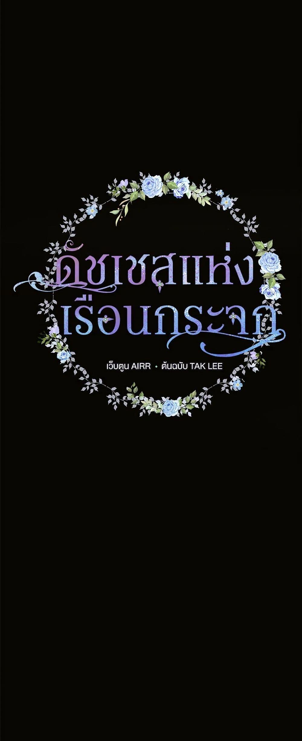 Manga-lc-com อ่านมังงะ อ่านการ์ตูน ออนไลน์ ฟรี Duchess in the Glass House ตอนที่ 1 2 3 4 5 6 7 8 9 10 11 12 13 14 ฟรี ไม่มีโฆษณา Manga-lc - อ่าน มังงะ อ่าน การ์ตูน ออนไลน์ อ่านมังงะ ฟรี
