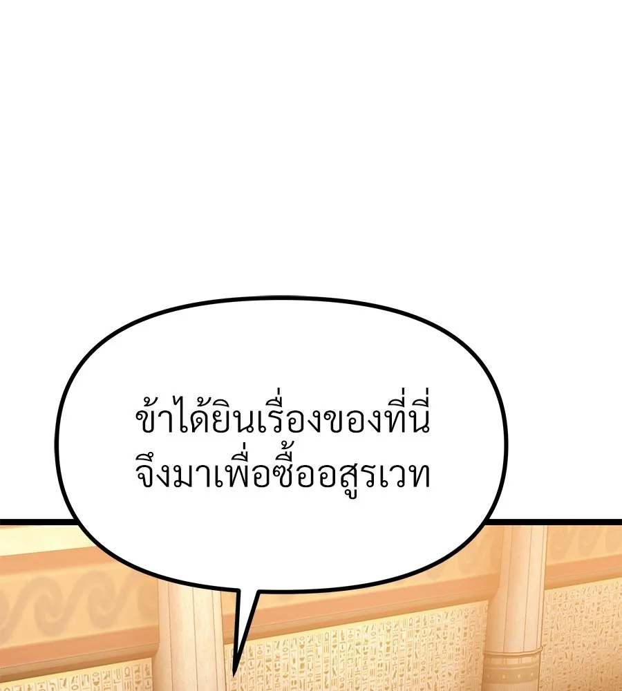 จอมเวทคนเลี้ยงแกะ ตอนที่ 20 รูปที่ 106