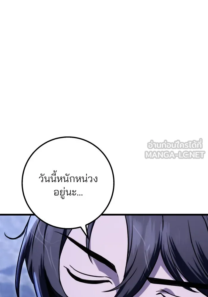 ดาบแห่งจักรพรรดิ ตอนที่ 10 รูปที่ 129
