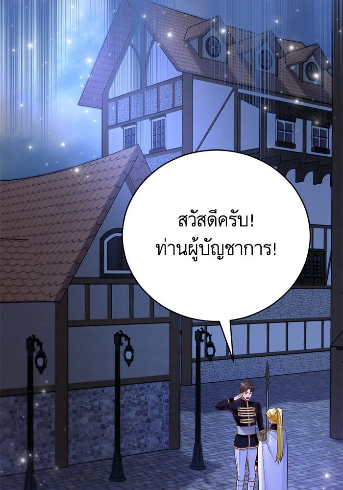 บุตรีดยุกขอไม่แต่งงานbrกับหนุ่มในฝัน ตอนที่ 46 รูปที่ 13