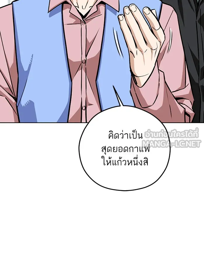 โชคชะตานำพารัก ตอนที่ 106 สุดยอดกาแฟ รูปที่ 57