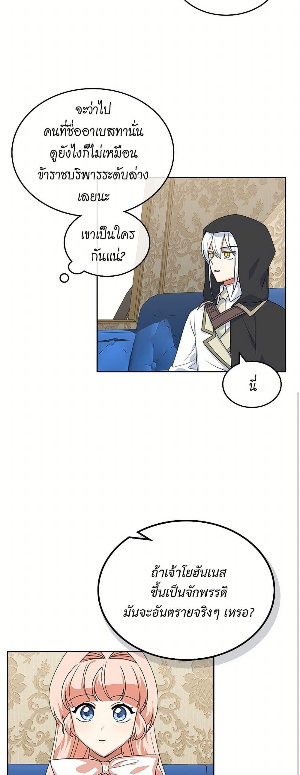 Manga-lc-com อ่านมังงะ อ่านการ์ตูน ออนไลน์ ฟรี The Antagonist’s Pet ตอนที่ 1 2 3 4 5 6 7 8 9 10 11 12 13 14 ฟรี ไม่มีโฆษณา Manga-lc - อ่าน มังงะ อ่าน การ์ตูน ออนไลน์ อ่านมังงะ ฟรี