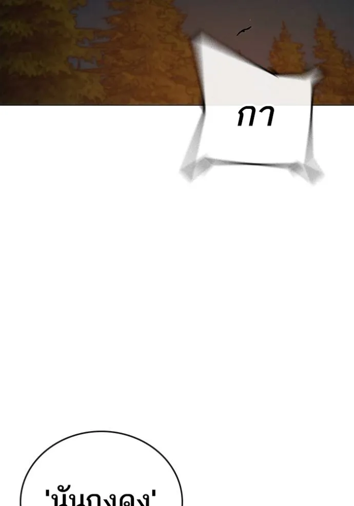 Reality Quest ตอนที่ 132 รูปที่ 17