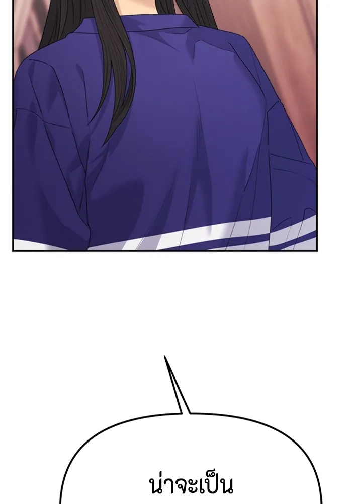 Couple Breaker ตอนที่ 46 รูปที่ 130