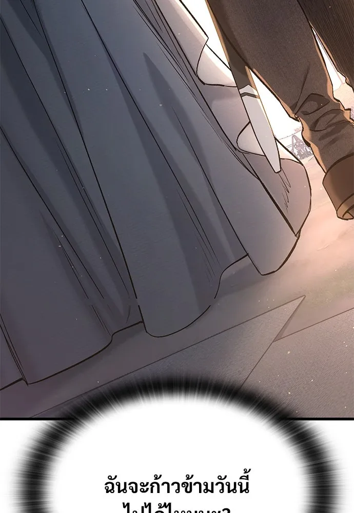 อัศวินวันเดียว ตอนที่ 1 รูปที่ 61