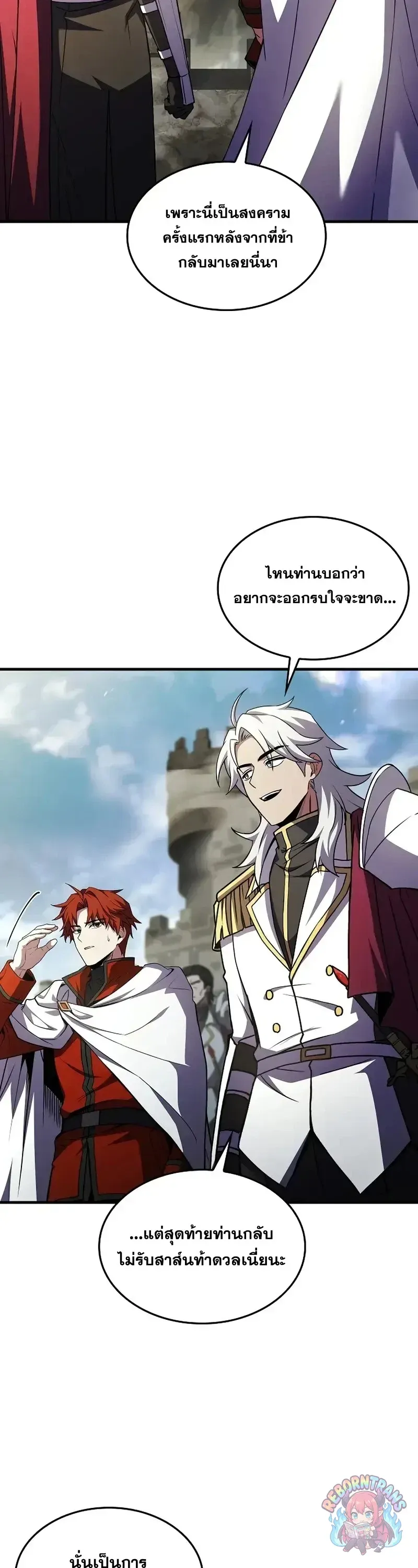Return of The Unrivaled Spear Knight ตอนที่ ตอนที่ 183 รูปที่ 18