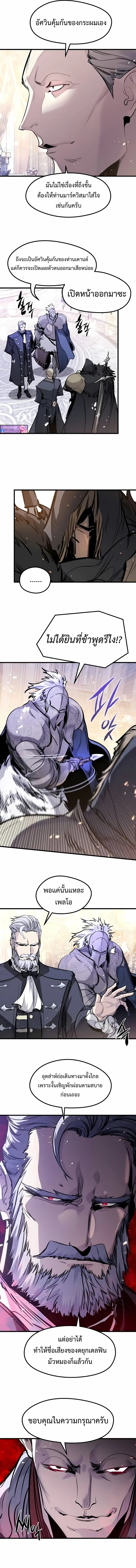 The Regressed Mercenary_s Machinations ตำนานราชาแห_งทหารร_บจ_าง ตอนที่ ตอนที่ 55 รูปที่ 4