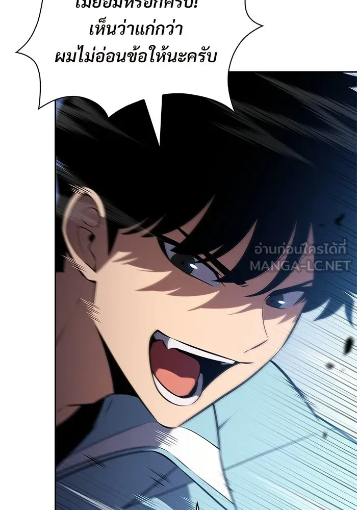 ผู้เล่นหน้าใหม่เลเวลแมกซ์ ตอนที่ 228 ปรับปรุงฐานที่มั่น (2) รูปที่ 90