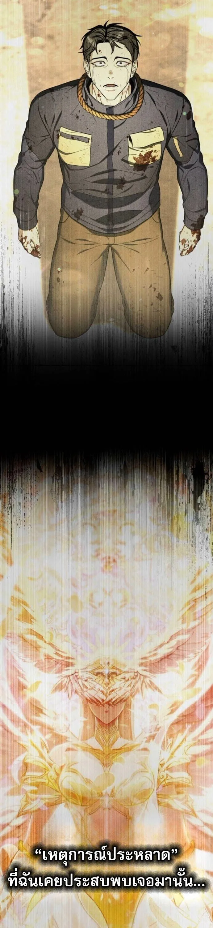 Zombie Papa ค_ณพ_อระห_ำพ_นธ_ซอมบ_ ตอนที่ ตอนที่ 16 รูปที่ 2