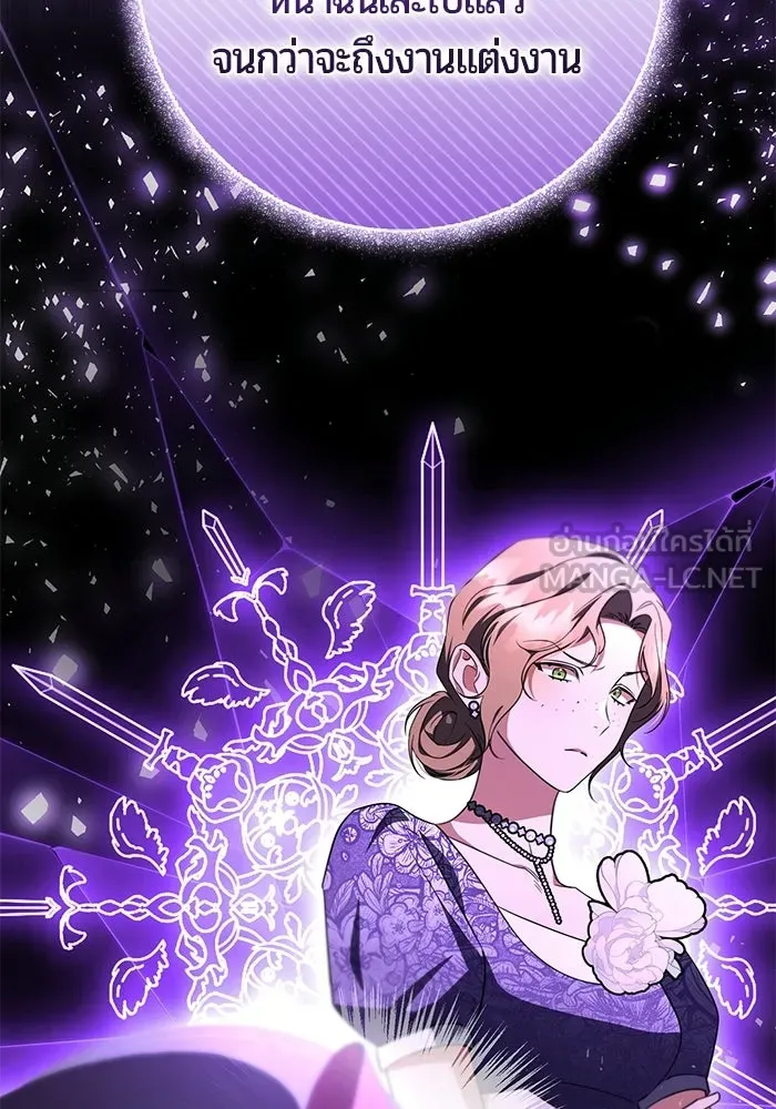 แด่ดยุกผู้สมบูรณ์แบบ ตอนที่ 14 รูปที่ 99