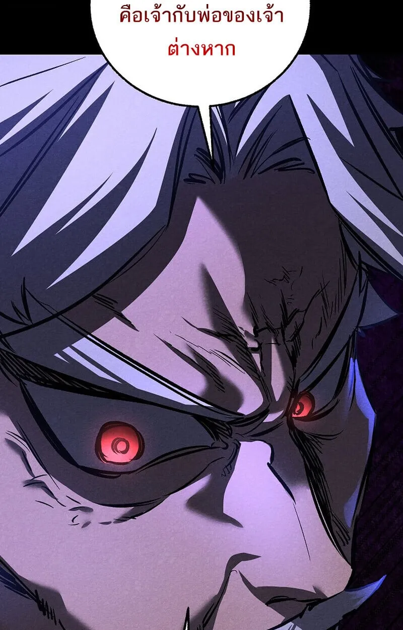 Childhood Friend of the Zenith สหายว_ยเยาว_ของข_าแข_งแกร_งท_ส_ดในใต_หล_า ตอนที่ ตอนที่ 78 รูปที่ 36
