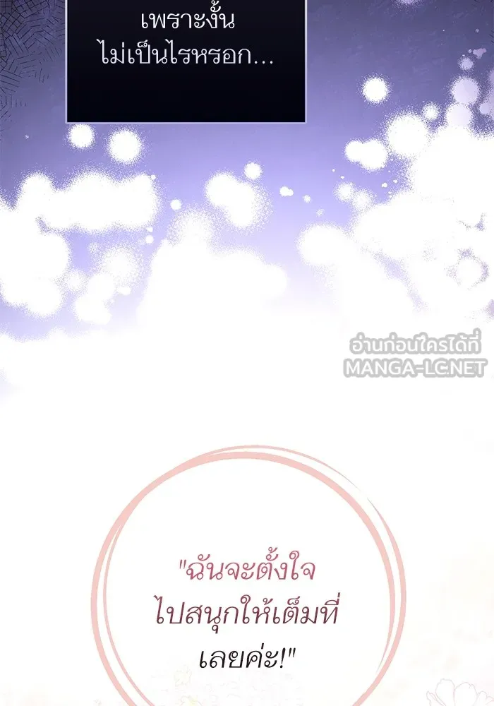 แด่ตัวละครโปรดที่ถูกทิ้ง ตอนที่ 34 รูปที่ 60