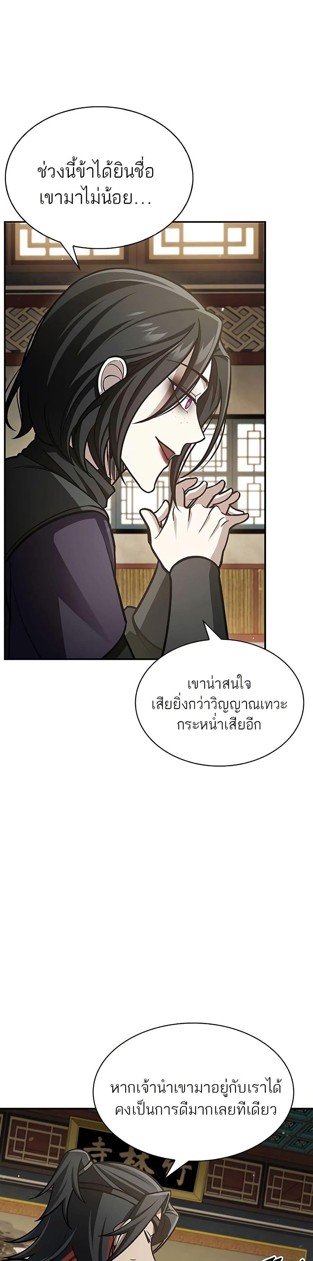 Manga-lc-com อ่านมังงะ อ่านการ์ตูน ออนไลน์ ฟรี Heavenly Grand Archive’s Young Master ตอนที่ 1 2 3 4 5 6 7 8 9 10 11 12 13 14 ฟรี ไม่มีโฆษณา Manga-lc - อ่าน มังงะ อ่าน การ์ตูน ออนไลน์ อ่านมังงะ ฟรี