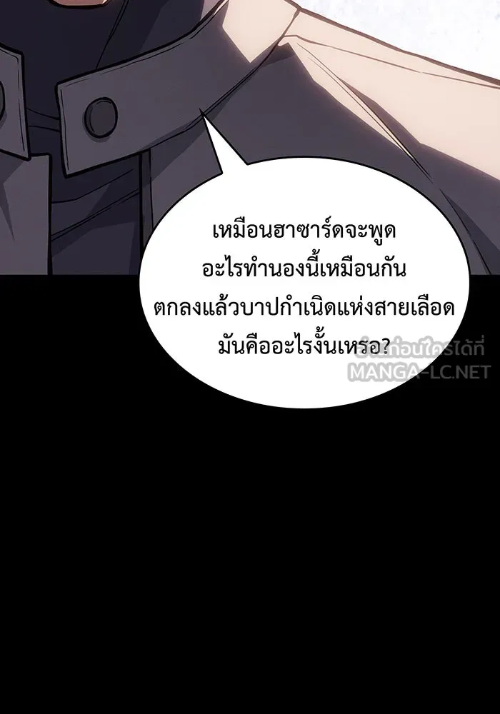 เกิดใหม่พร้อมพลังแห่งราชัน ตอนที่ 136 รูปที่ 69