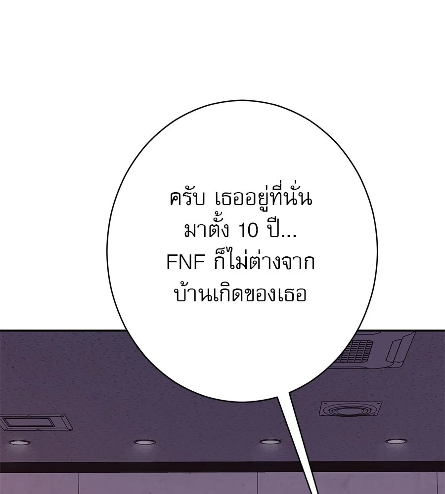 คอลเซ็นเตอร์เปลี่ยนชีวิต ตอนที่ 13 พันธมิตร รูปที่ 125