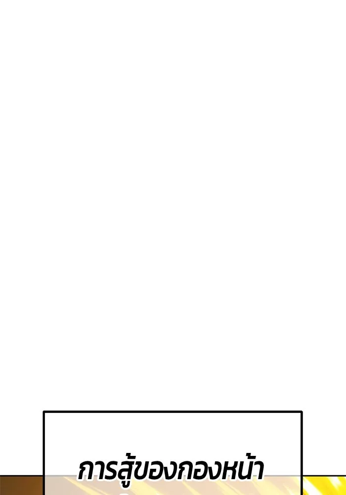 +99 ท่อนไม้พร้อมบวก ตอนที่ 26 เริ่มทัวร์นาเมนต์! (1) รูปที่ 133