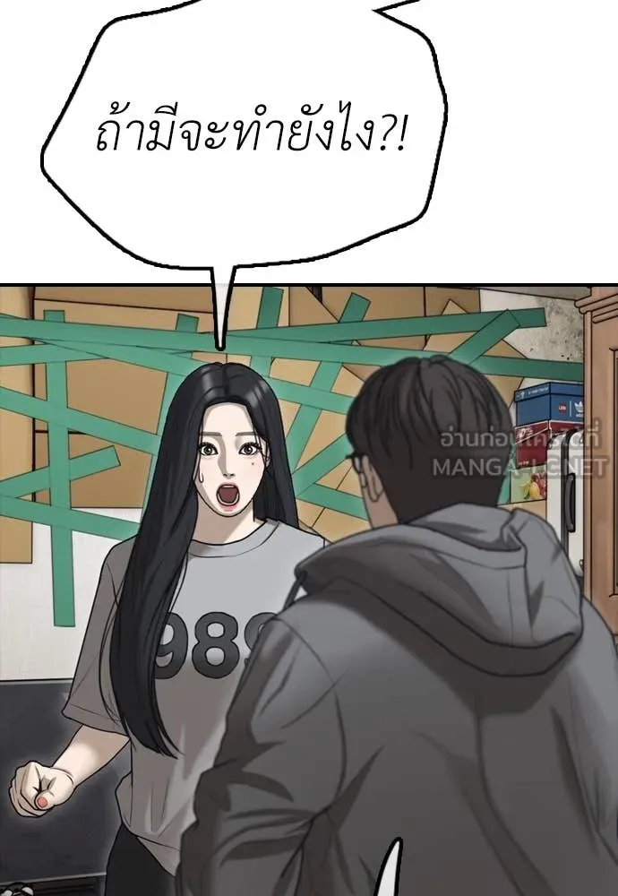 ผู้กล้าฝ่า ตอนที่ 5 รูปที่ 47