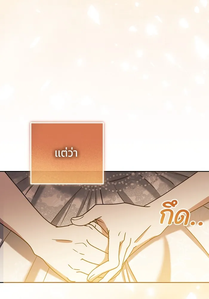 ทางหลุดพ้นของนักบุญลวง ตอนที่ 39 รูปที่ 65