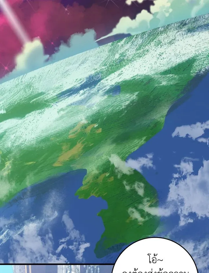 Max Level Player ตอนที่ ตอนที่ 63 รูปที่ 123