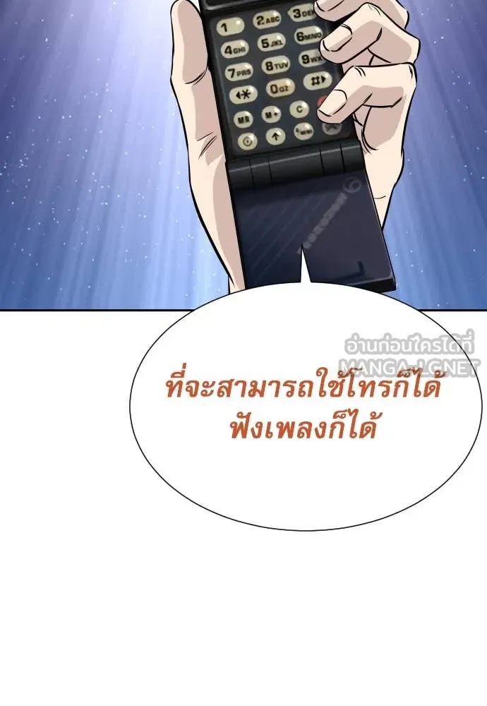 หลานอัจฉริยะ ตอนที่ 41 รูปที่ 126