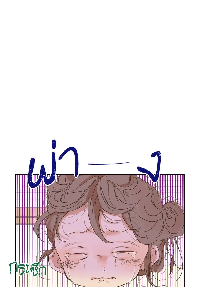 ฉันมันร้าย หรือเพราะโลกไม่น่ารัก ตอนที่ 63 รูปที่ 16