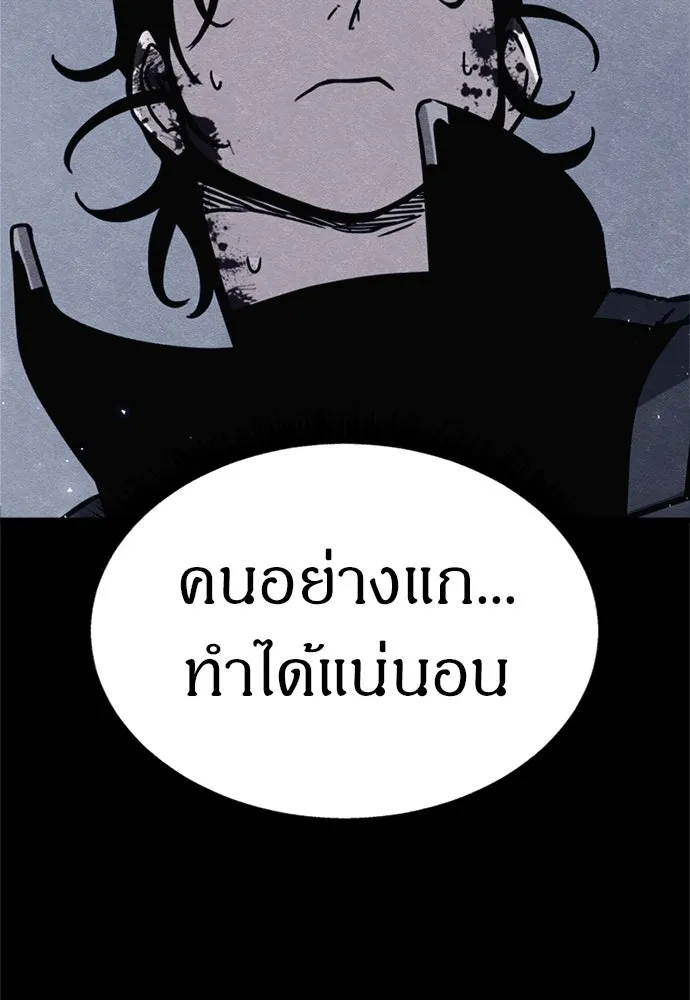 Zombie X Slasher ตอนที่ 57 รูปที่ 50
