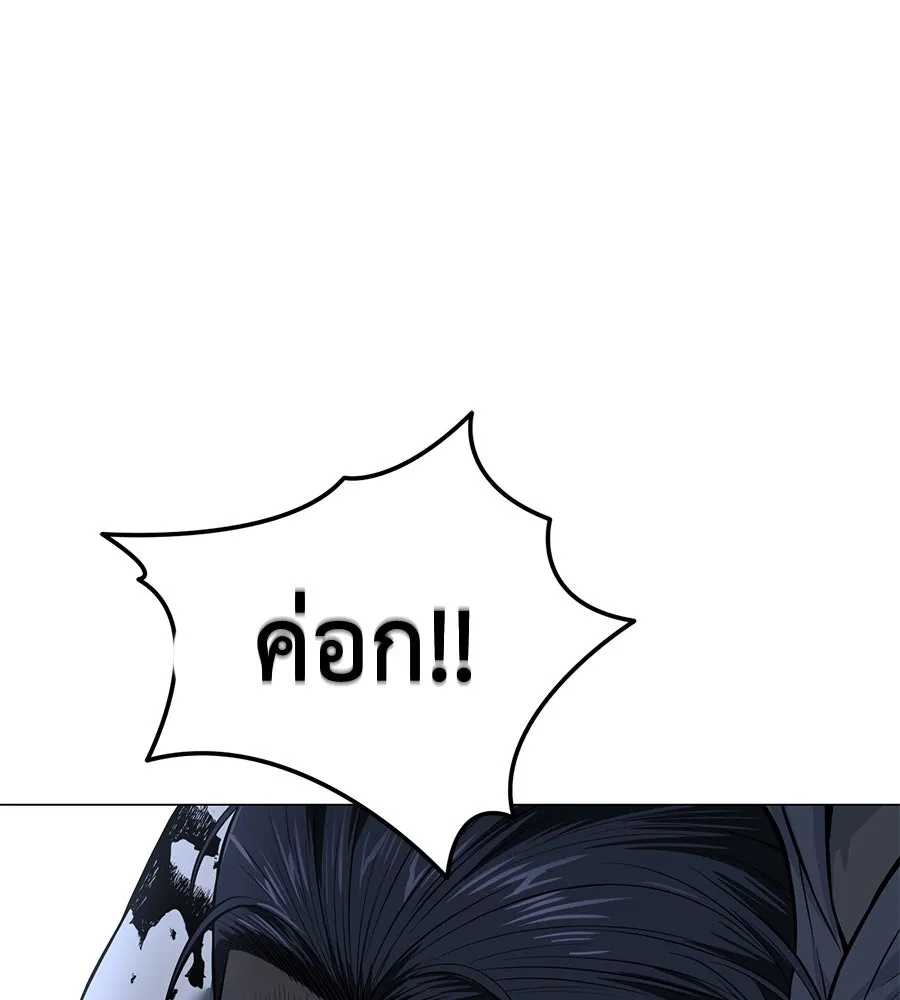 มัจจุราชชุดแดง ตอนที่ 3 รูปที่ 217