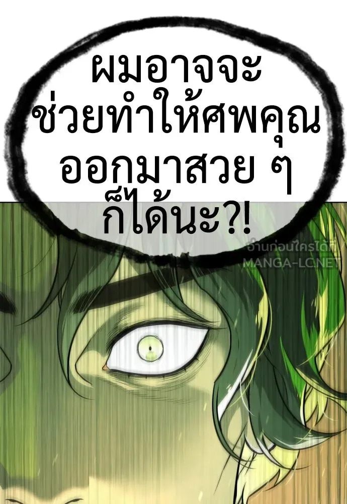 นักฆ่าย้อนวัย ตอนที่ 22 รูปที่ 66
