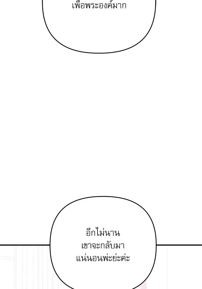 เกิดใหม่คราวนี้ ขอเป็นคนดีดูสักครั้ง ตอนที่ 109 รูปที่ 83