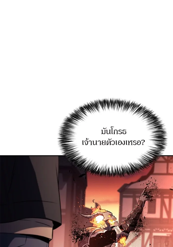 ผู้เล่นหน้าใหม่เลเวลแมกซ์ ตอนที่ 149 โลกของเหล่าเพลเยอร์ (3) รูปที่ 134