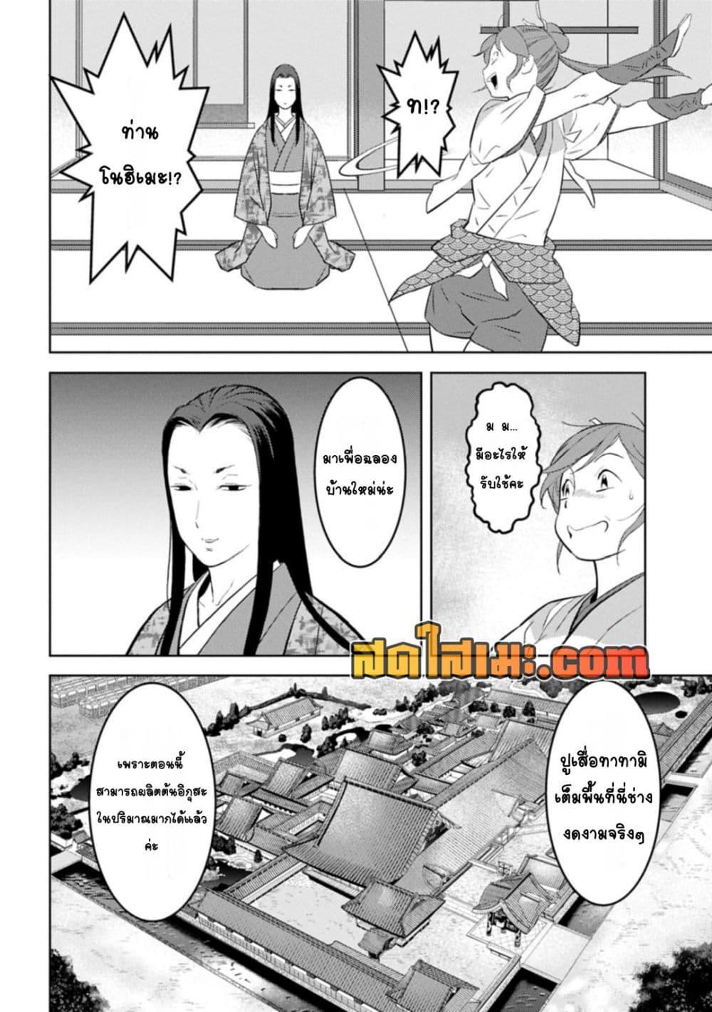 Manga-lc-com อ่านมังงะ อ่านการ์ตูน ออนไลน์ ฟรี Sengoku Komachi Kuroutan Noukou Giga ตอนที่ 1 2 3 4 5 6 7 8 9 10 11 12 13 14 ฟรี ไม่มีโฆษณา Manga-lc - อ่าน มังงะ อ่าน การ์ตูน ออนไลน์ อ่านมังงะ ฟรี