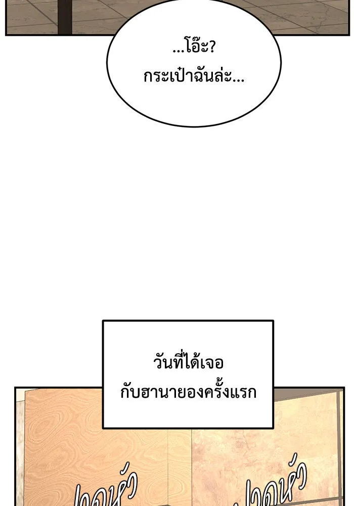 ช่วยเปลี่ยนฉันที ตอนที่ 166. คโยแทฮี 6 รูปที่ 35