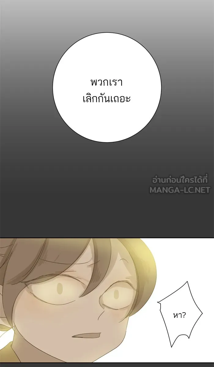 ฉันมันร้าย หรือเพราะโลกไม่น่ารัก ตอนที่ 35 รูปที่ 30