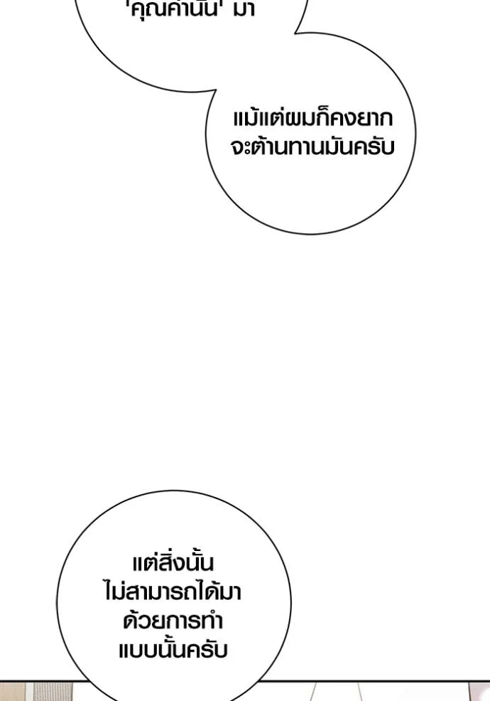ออร่าดาราอัจฉริยะ ตอนที่ 38 รูปที่ 49