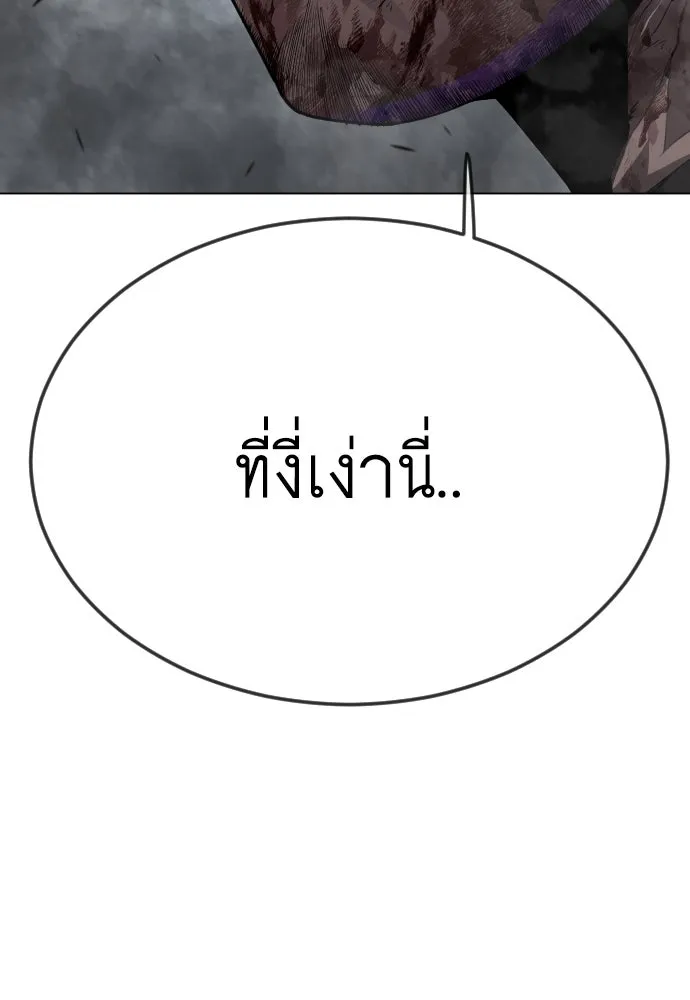 ยุคแห่งยอดมนุษย์ ตอนที่ 86 รูปที่ 118