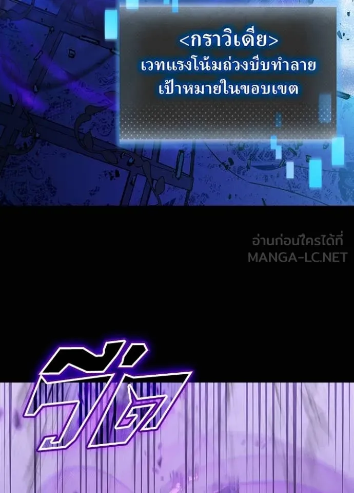 เป้าหมายครั้งที่ 2 ตอนที่ 42 รูปที่ 66