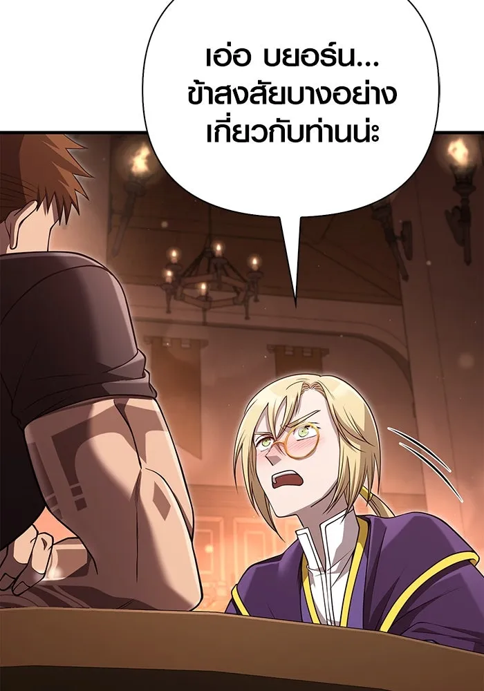 เอาชีวิตรอดในเกมฉบับคนเถื่อน ตอนที่ 83 คนเกาหลี รูปที่ 83