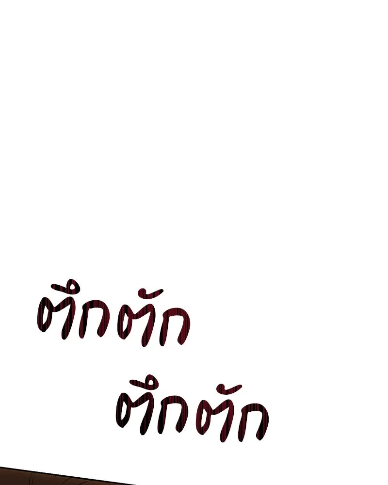 เจ้าหญิงคลั่งแห่งวังหลวง ตอนที่ 121 รูปที่ 101