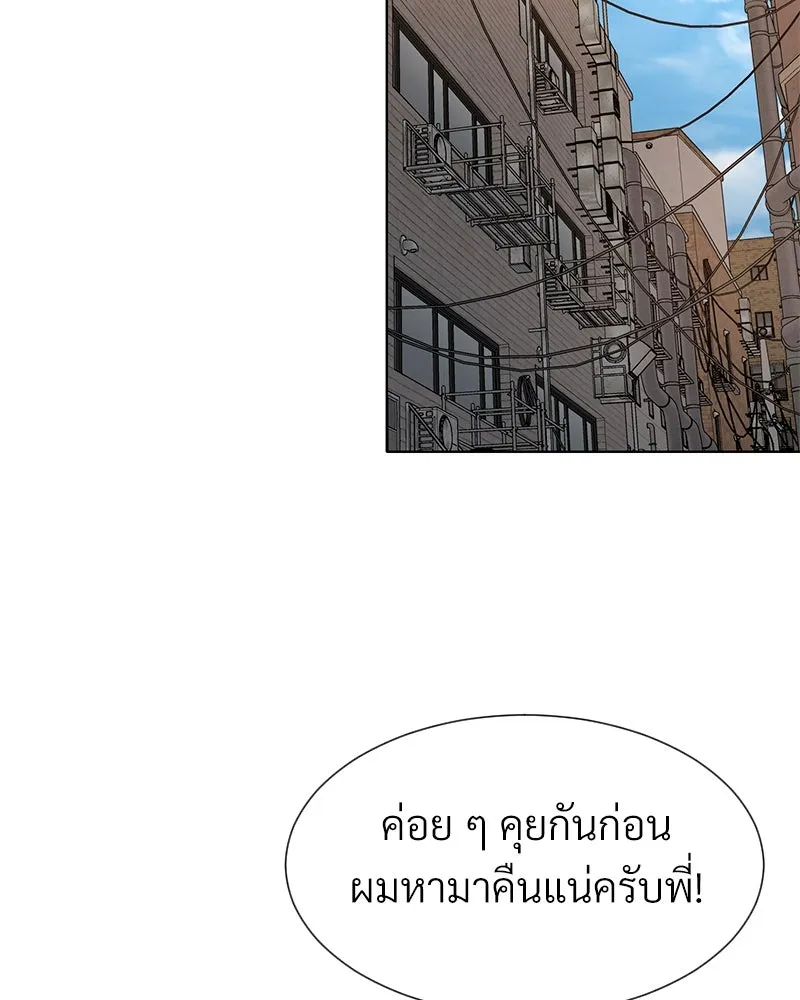 Level One Dreamersbrผู้ชนะรักนี้ต้องเป็น ตอนที่ 62 (จบ) รูปที่ 47