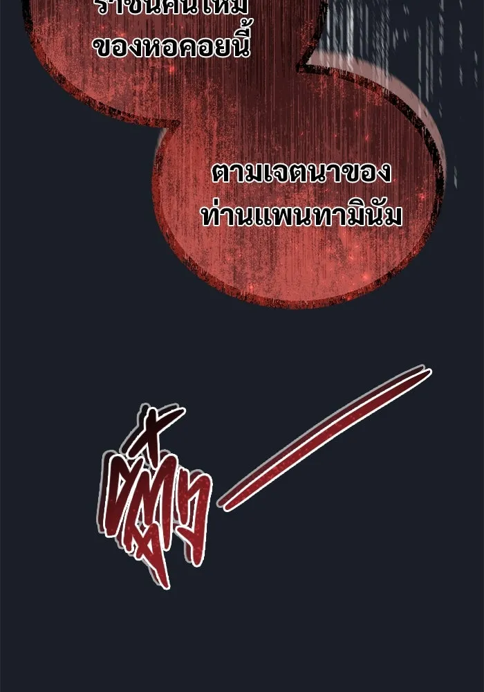 อูเร็ค มาซิโน่ ตอนที่ 14 ผู้แข็งแกร่งที่สุดในเขตนี้ รูปที่ 152