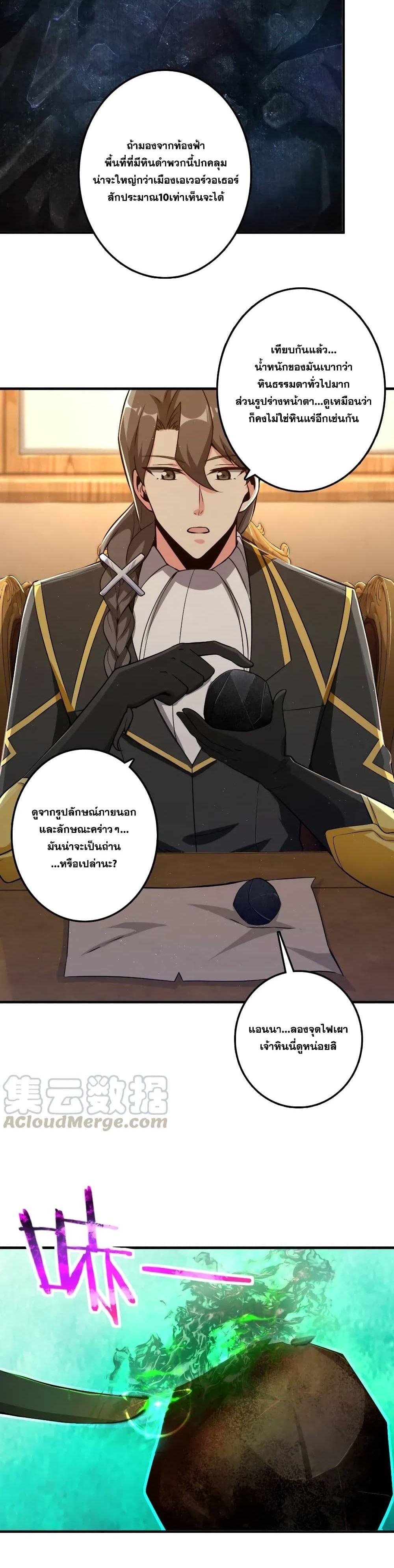 Release That Witch ตอนทื่ 179 รูปที่ 9