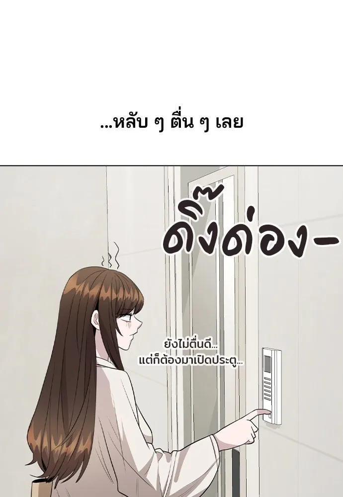 รักผิดแผน ตอนที่ 66 รูปที่ 13