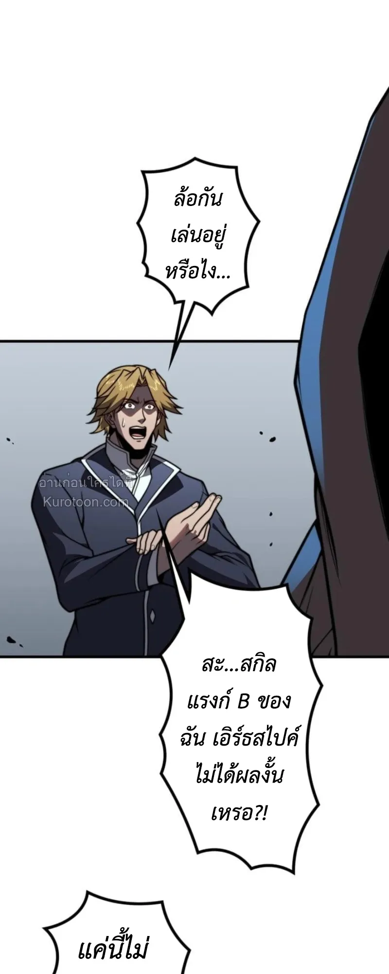 Absolute Domination at Level 0 Using My Analysis Skill เลเวล 0 ท_แกร_งท_ส_ด _ ไร_พ_ายด_วยสก_ลการว_เคราะห_ ตอนที่ ตอนที่ 4 รูปที่ 31