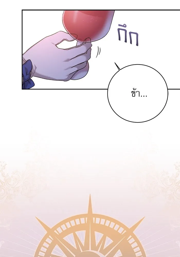 เกิดใหม่คราวนี้ ขอเป็นคนดีดูสักครั้ง ตอนที่ 5 รูปที่ 17