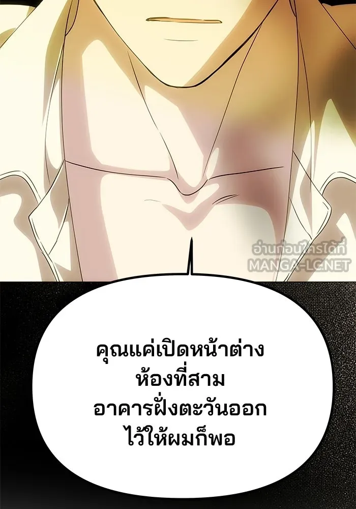เกมรักจับสามี ตอนที่ 92 รูปที่ 96
