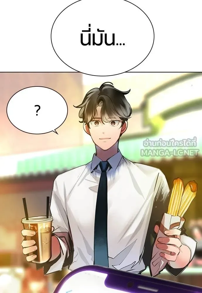 Jungle Juice ตอนที่ 177 รูปที่ 111