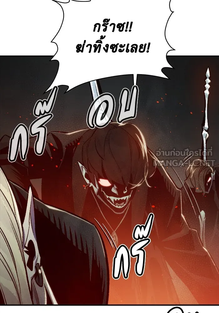 The Lone Necromancer ตอนที่ 23 รูปที่ 138