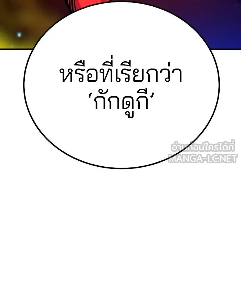 Player ตอนที่ 180 รูปที่ 21