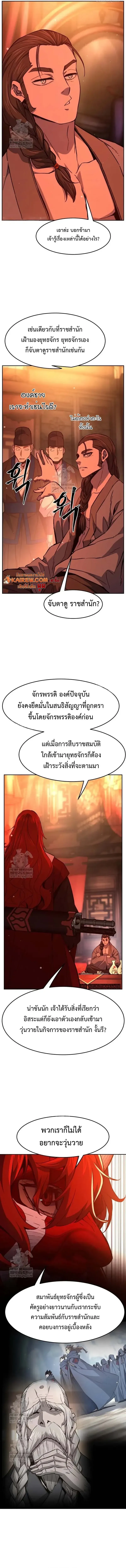 Absolute Sword Sense เซ_ยนส_มผ_สดาบ ตอนที่ ตอนที่ 157 รูปที่ 10